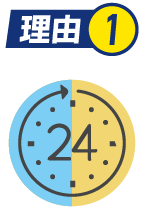 理由1