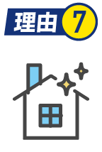 理由7